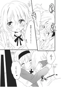 (Kouroumu 9) [Makkou Kujira (ema20)] Amai Houkago (Touhou Project)