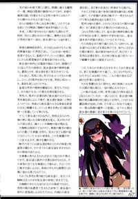 (C90) [Kurobinega (Kenkou Cross)] Mamono Musume Zukan II ~Monster Girl Encyclopedia II~