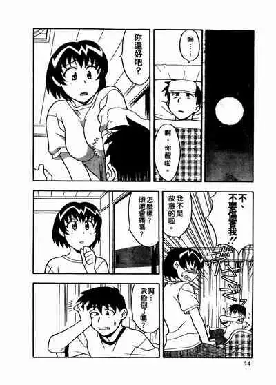 Dokushinryo Kuushitsu Ari! Vol. 1 | 單身宿舍辣美眉 Vol. 1