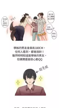中文韩漫 秘密Story 第一季 Ch.1-15 [Chinese]