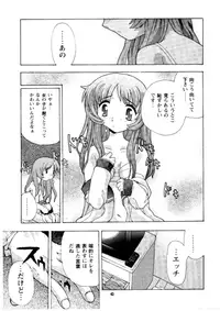 [PAO PAO] HEAT TO HEAT (ToHeart)