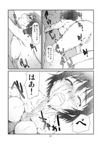 [Studio N.BALL (Haritama Hiroki)] Kaze Mama! "Yotsubato!" Nijisousaku Soushuuhen Mamakan (Yotsubato!) [Digital]