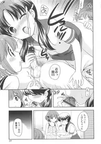 [Ueda Yuu] Chinchikochin Koakuma