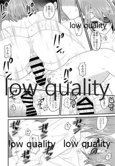 Gouchin Suruto Haechau Tentatsuta