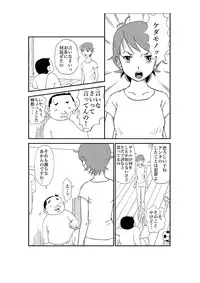 [N.R.D.WORKS] Futoshi