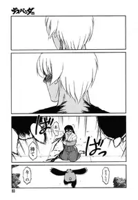 [Uziga Waita] Miko to Yajuu - Death Panda