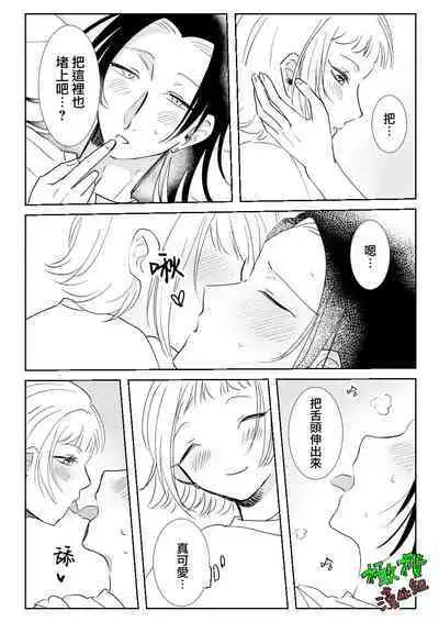 Sare tai kareshi 〜 hajimete no suimin × 〜|想被推倒的男朋友 睡眠○的初体验