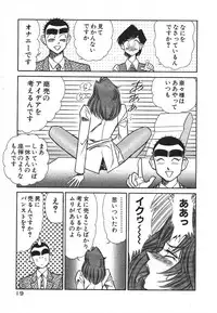 [Inui Haruka] Uruonna 1