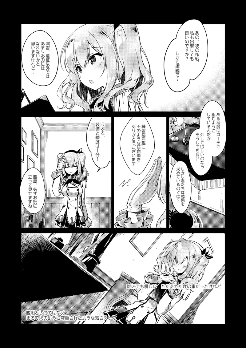 koisuru jyuuraisoujyunyoukan Soushuuhen