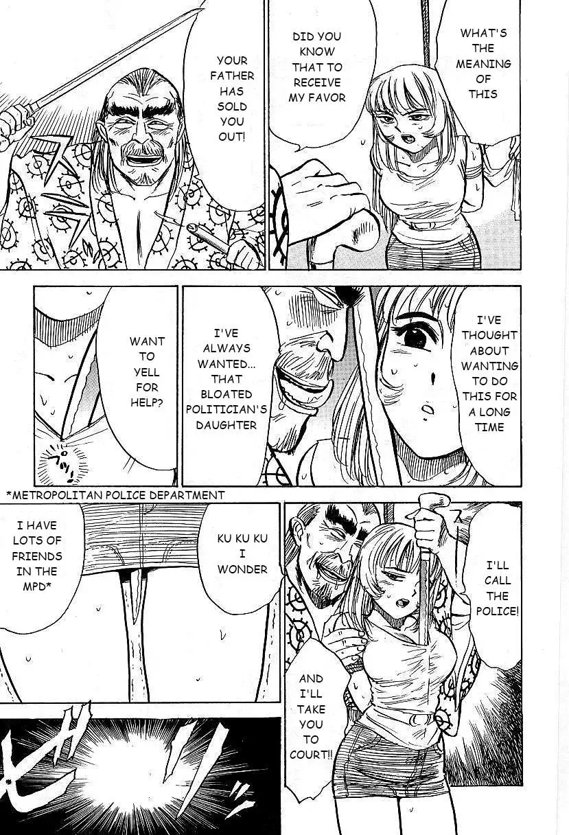 Kairaku no Ikenie - Sacrifice of Pleasure