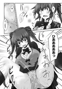 [Tousen] Mou Ochiru shika nai [Digital]