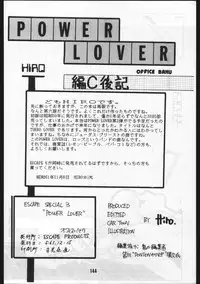 [OFFICE BAKU (Hiro Hikari)] POWER LOVER: ESCAPE SPECIAL 3