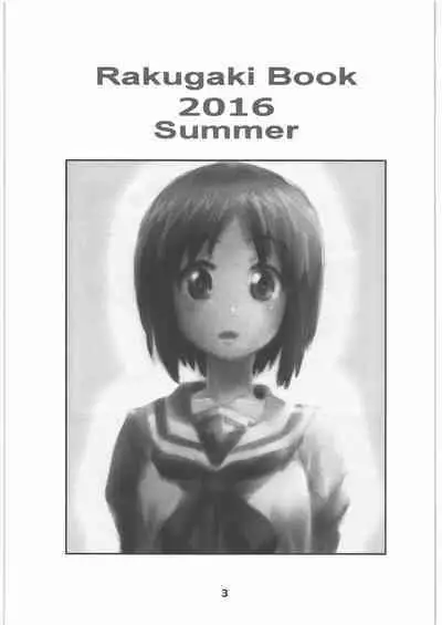 Garupan no Heart dattari Soft dattari Iroiro Egaita Mono o Atsumeta Hon!