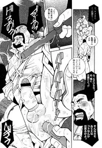 [Ichikawa Kazuhide] Genba Kantoku Inkei -	Beating the Bull by KAZ