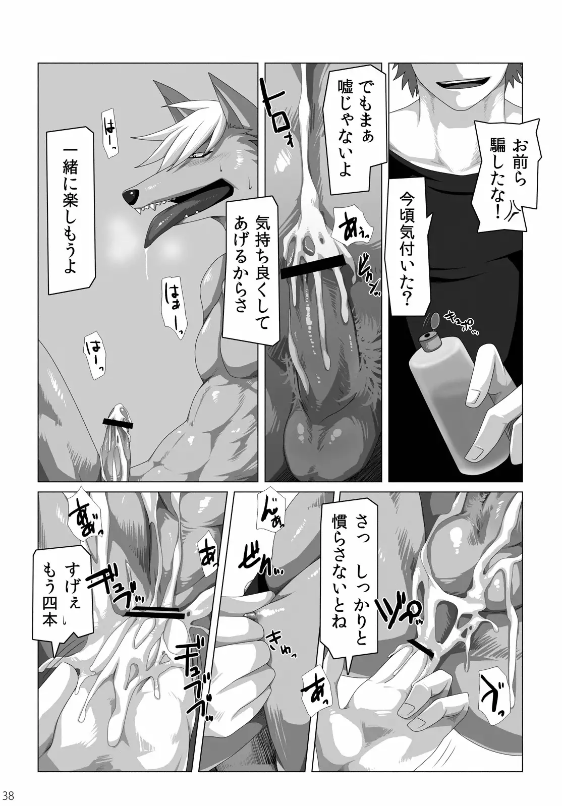 Ookami-san, sairoku desu ne