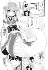 (C90) [Sakekan Memorial (SolopipB)] Koishirete Uwabami! (Fate/Grand Order)