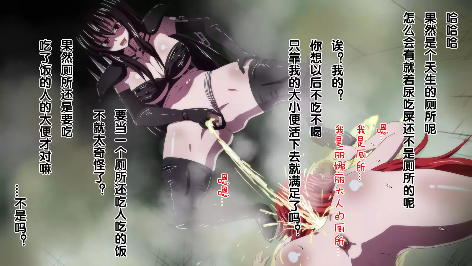 Highschool DxD, Bad End