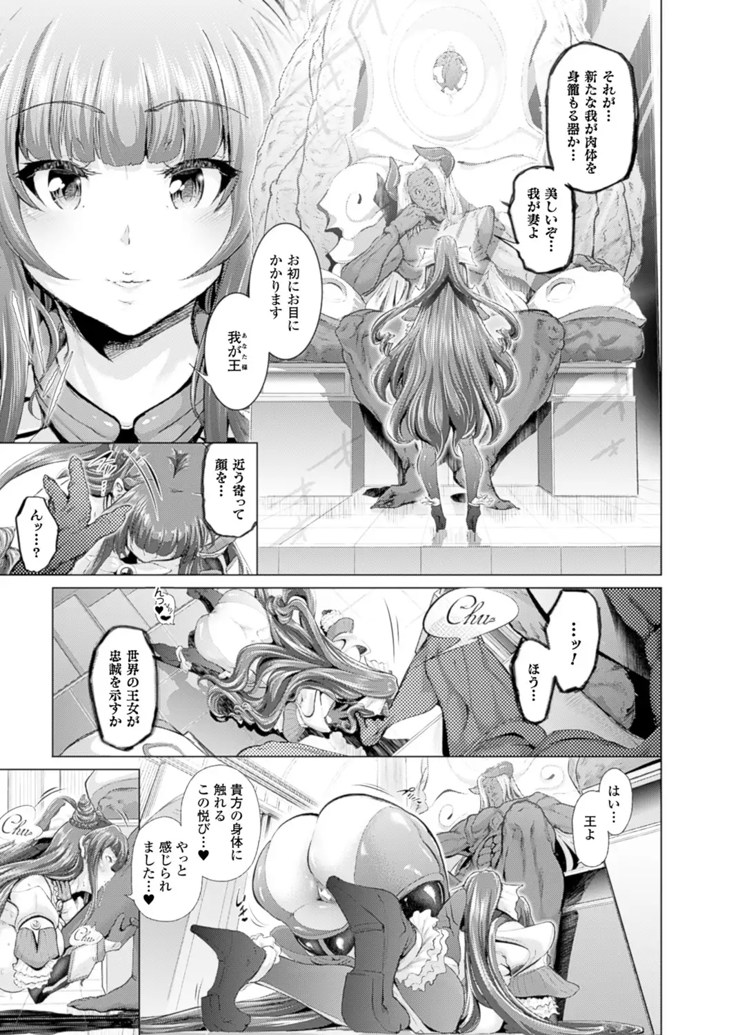 Majuu Jouka Shoujou Utea