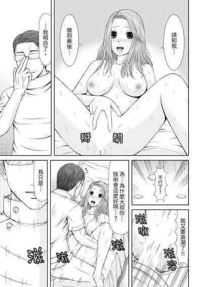 Seitraishi ni Jirasare Tsuzuketa Tsuma ~Otto ni wa Ienai Nureiki Massage | 被按摩師不斷玩弄的妻子~不能跟丈夫說的潮水狂噴按摩