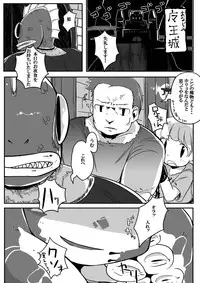 [Meshita] No Jago Scylla-chan no [Digital]