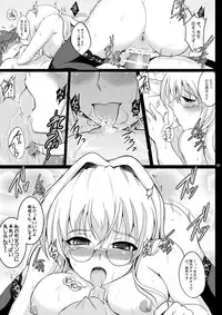 [Shouchuu MAC (Hozumi Kenji)] Lunatic Teacher (To Love-ru) [Digital]