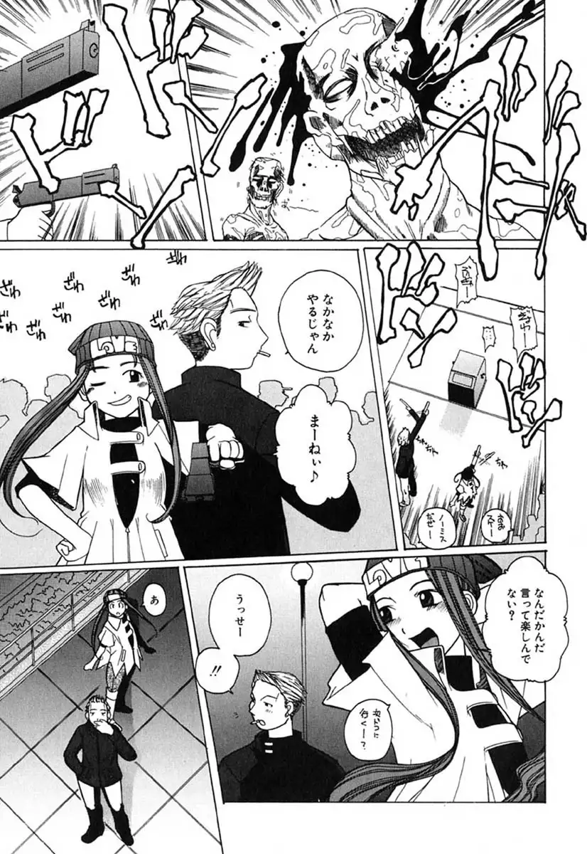 H Manga no Megami-sama