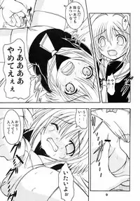 (CR37) [Kurubushi-kai (Dowarukofu, Poyoyon Rock)] Flower Fall (Card Captor Sakura)