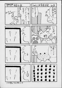 (C56) [M.R Products] Fancia Ikusei Nikki (Fancia)