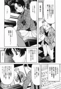 [Onihime] Imouto Sai Kyouiku | Younger Sister Re-education