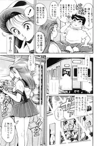 [Chataro] Nami SOS! First Battle (reprinted edition)