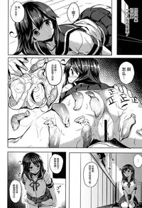 (C90) [kanemasita (Kaneta)] Ushio no Yoake (Kantai Collection -KanColle-) [Chinese] [CE家族社]