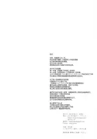 Kusuri mo Sugireba Chichi to Naru