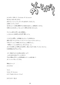 [Center Of Universe (NOLIA)] Touhou no Enbi (Kantai Collection -KanColle-) [Digital]