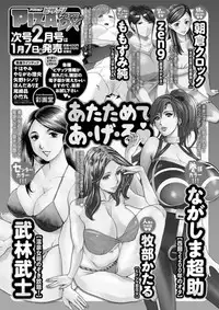 Action Pizazz DX 2019-01 [Digital]