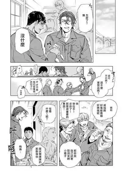 Hazard Line Fuck #01