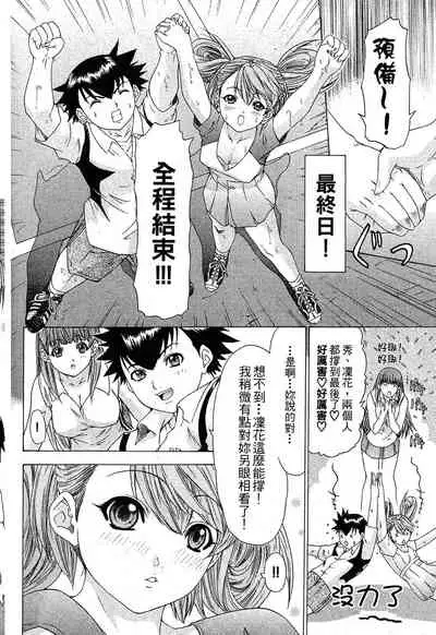 LOVELY SMASH 1 | 蜜桃完熟時1