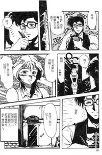 [Maboroshi Chouji] Shikou Sakugo [Chinese]