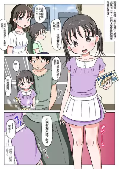 父娘ホンモノ性教育1~4合集
