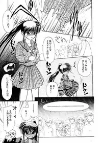 [Ditama Bow] Yuo☆Scramble