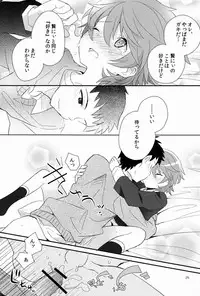 (Shota Scratch 19) [88scones (Sakaki Tsui)] Maigo no Eriashi