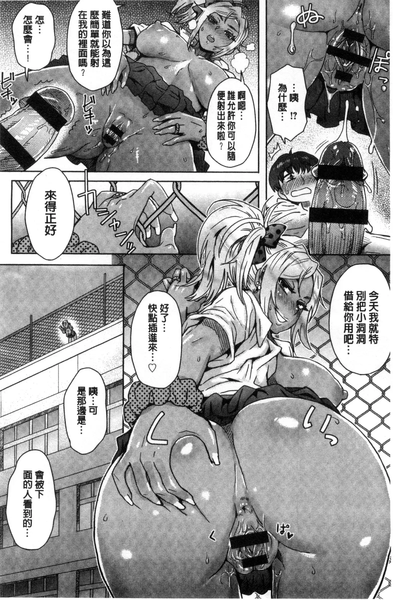 Retsujou Mixture | 劣情慾獸的混合體