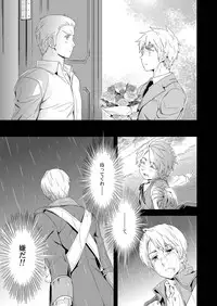 [Marinconia (Maru Mary)] Magia Sexualis 2 (Axis Powers Hetalia) [Digital]