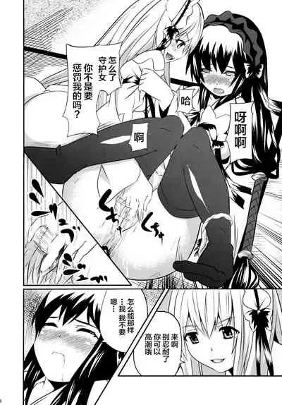 Hare, Tokidoki Oinari-sama 4