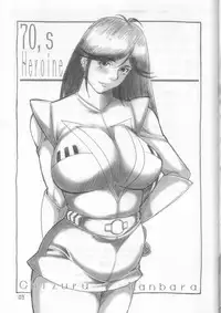 (C72) [Garakuta-ya (Neko Gohan)] 70's HEROINE (Combattler V)