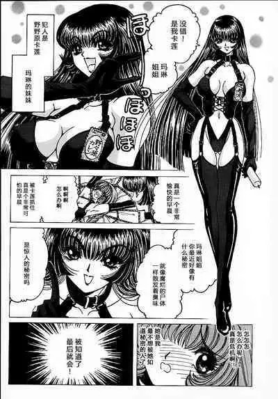 [Nonomura Hideki] Soreyuke Marin-chan ~Kanzenban~ 1[Chinese] [Decensored]