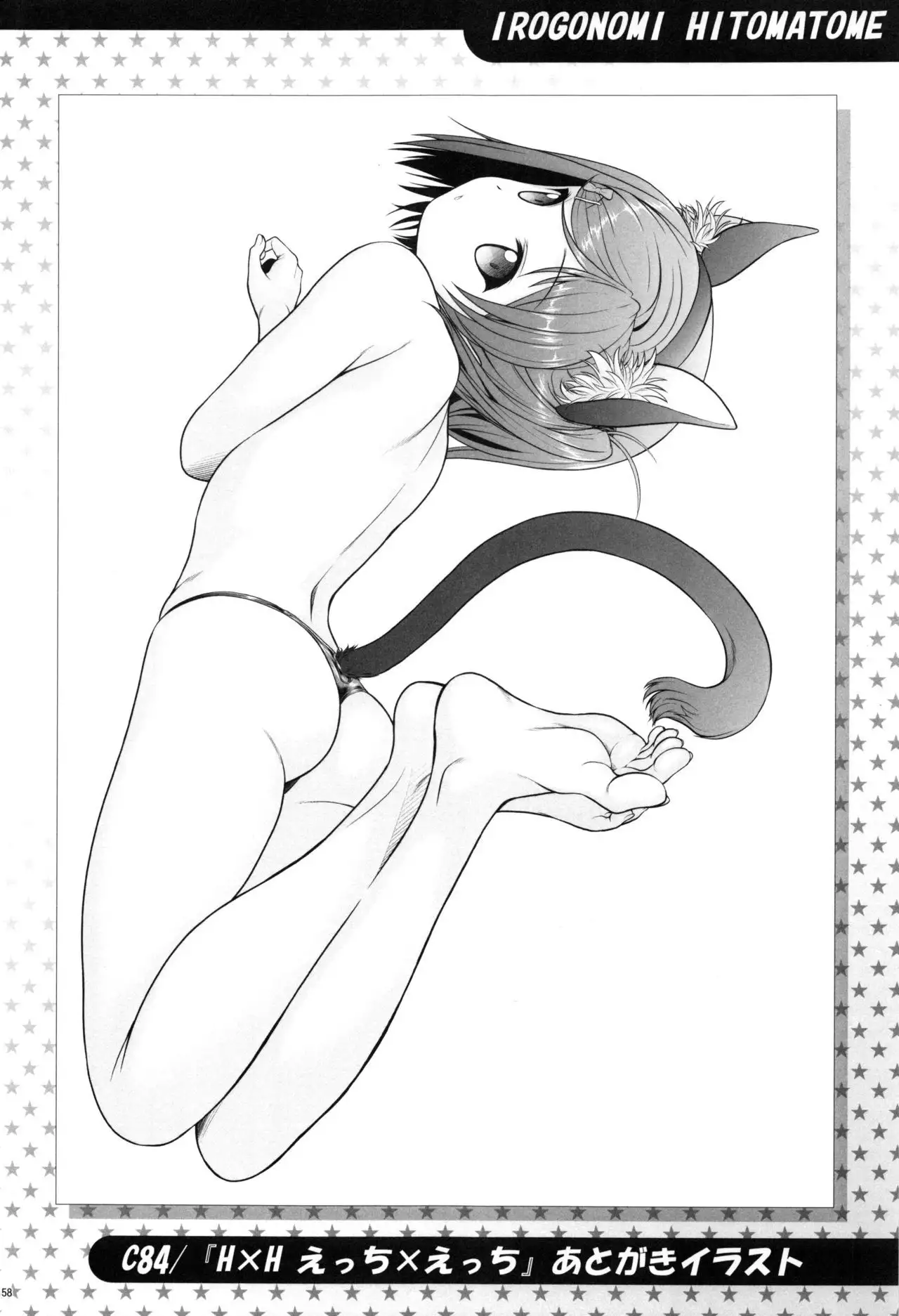 Irogonomi Hitomatome Soushuuhen 8