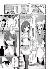 魔法女子大生クロネ