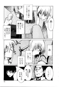 [Kakashi Asahiro] Inu Shoujo