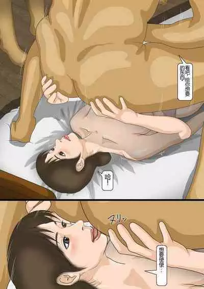 [Kichiku Koubou] Scatolo Fuuzoku ni Ochita Hitozuma [Chinese]