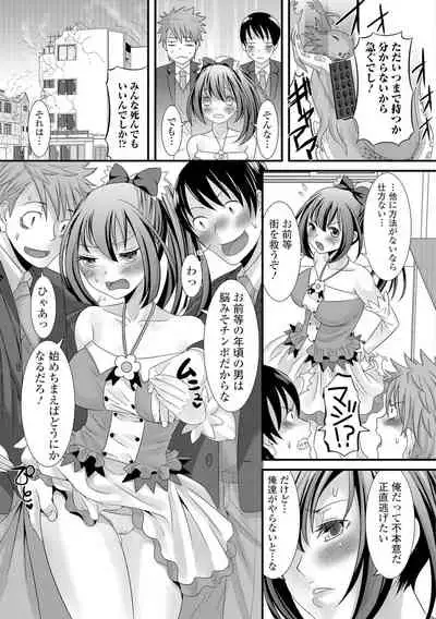 Mahou Shoujo ga Sekai o Mamoru tame no Chitsunaishasei